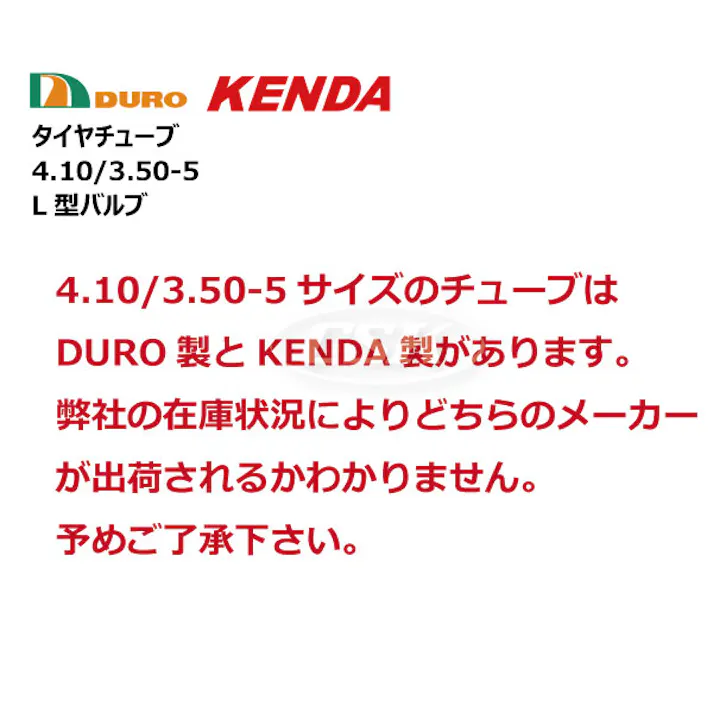 2本 海外製 4.10/3.50-5 L型バルブ タイヤ チューブ 海外製 荷車 ハンドカート 台車 補修用 410/350-5 4.10-3.50-5 410-350-5