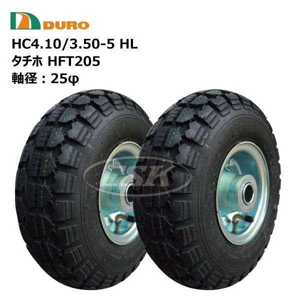 2本 DURO 4.10/3.50-5 HLタチホ ハブレス デュロ HFT-205 タイヤ