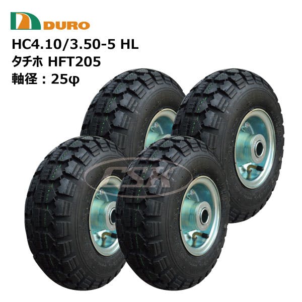4本 DURO 4.10/3.50-5 HLタチホ ハブレス デュロ HFT-205 タイヤ