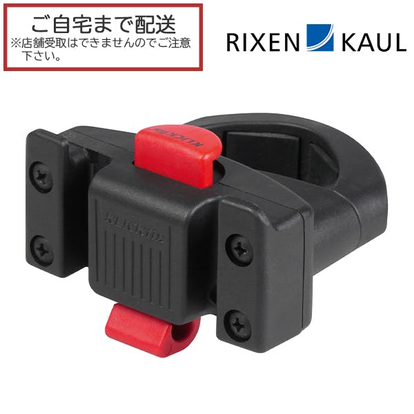 RIXEN＆KAUL(リクセンカウル) キャディーオーバーサイズ