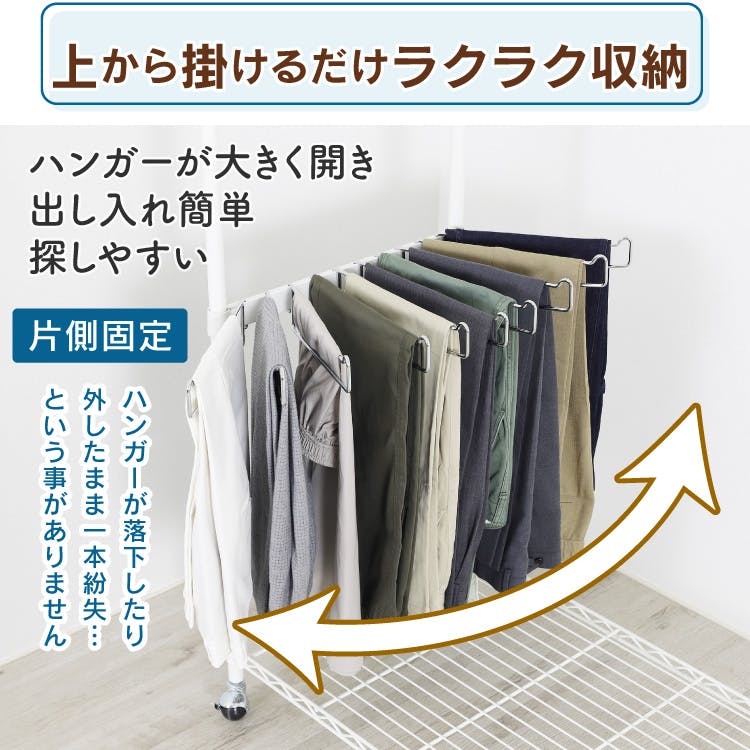 川口工器 スチールラック 取付け専用 スラックスハンガー 10本掛け 白