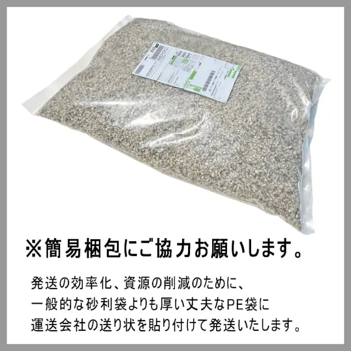 化粧砂利 白川砂利 2分 約3mm-5mm 10kg 白川砂 和風 砂利 みかげ 御影 小粒 小さい 小石 ガーデニング 枯山水 庭 日本庭園 坪庭 園芸 マルチング 観葉植物 砂利 御影砂利 敷き 白川みかげ砂利