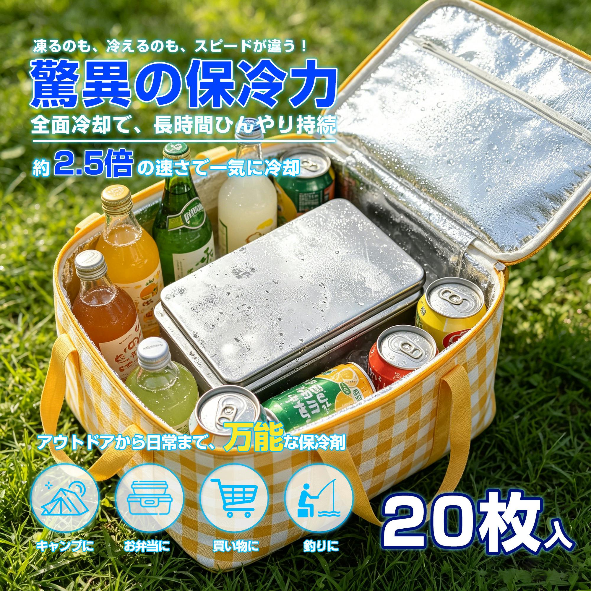 【急速凍結】 溶けないステンレス氷 保冷プレート ステンレス保冷剤 長時間冷え続ける 省水 強力氷冷 結露防止 食洗機可 SUS304 氷の代わり 繰り返し使える 清潔 食材の旨み守る 刺身用 生鮮 弁当 フルーツ お酒冷やし 業務用 家庭用 ひんやり 長時間キープ 20枚