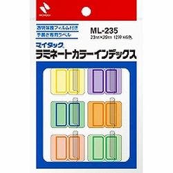 マイタックラミネートカラーインデックス 中 混色