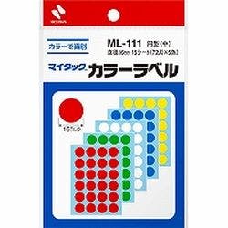 マイタックカラーラベル 16mm径 混色