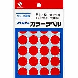 マイタックカラーラベル 16mm径 赤 | インテリア雑貨・生活雑貨 通販