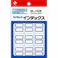マイタックインデックス 中 青枠