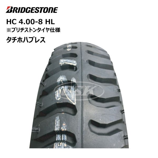 4本 BS HC 4.00-8 HL タチホハブレス ブリヂストン タイヤ チューブ 4本 BS HC 4.00-8 HL タチホハブレス ブリヂストン タイヤ チューブ