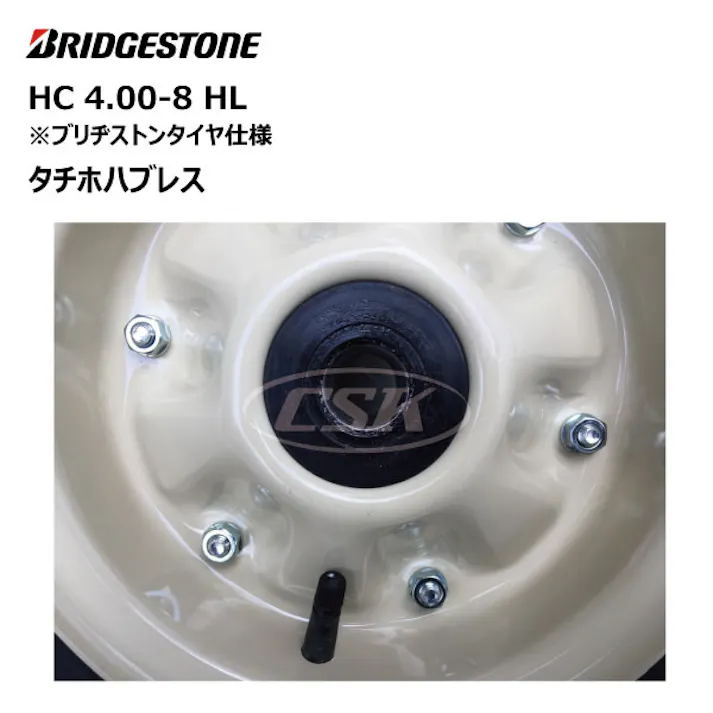 4本 BS HC 4.00-8 HL タチホハブレス ブリヂストン タイヤ チューブ ホイールセット ULパタン 車輪 ハブレス 軸径25φ 荷車 台車 ハンドカート 補修用 400-8 4.00x8 400x8