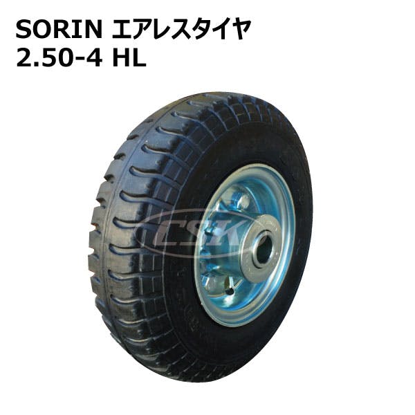 1本 SORIN 2.50-4 HL タホハブレス SORIN タイヤ ノーパンク タイヤ