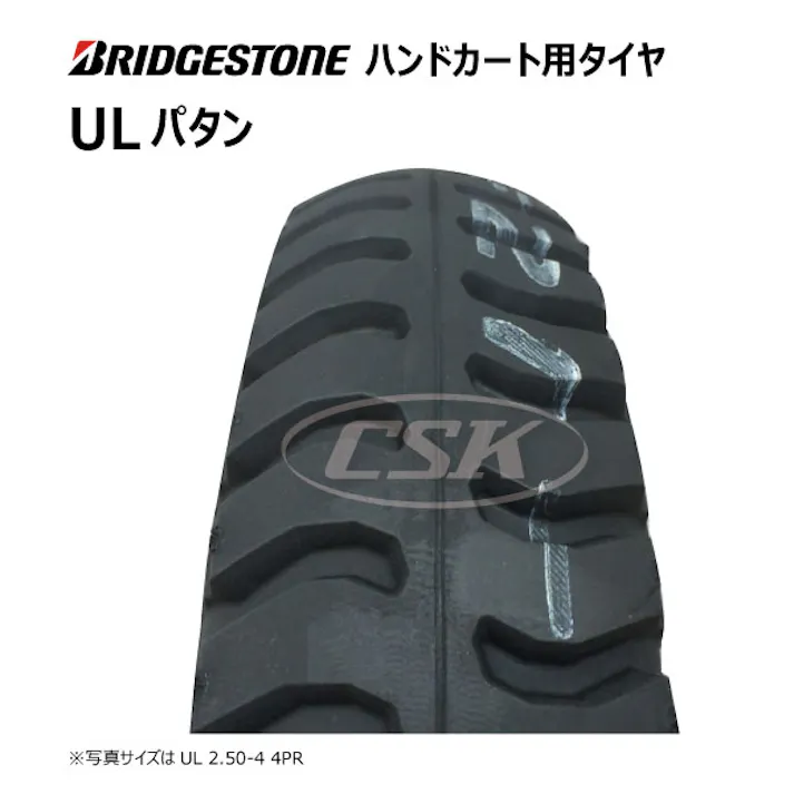 各2本 BS UL 2.50-4 4PR ULパタン ブリヂストン タイヤ チューブ セット 荷車 ハンドカート 台車 補修用 ブリジストン 外径225mm L型バルブ 250-4 2.50x4 250x4