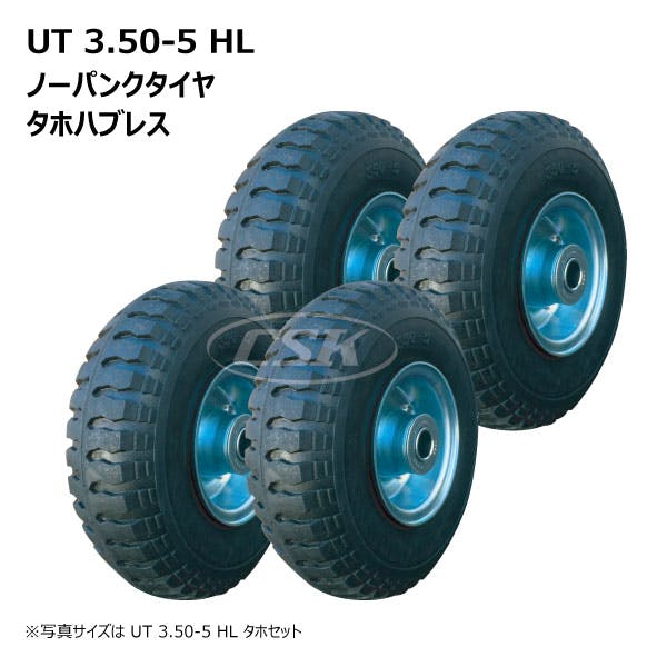 4本 海外製 UT 3.50-5 HL タホハブレス 海外製 ノーパンク タイヤ