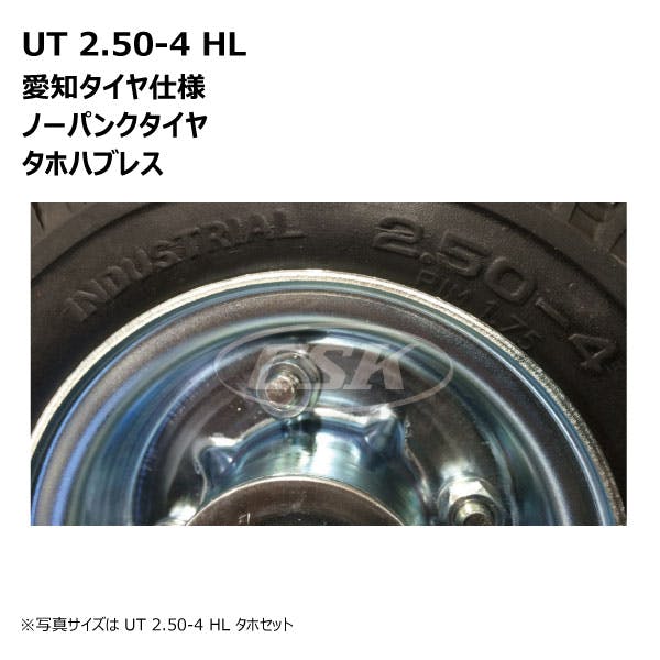 1本 愛知タイヤ UT 2.50-4 HL タホハブレス 愛知タイヤ AICHI