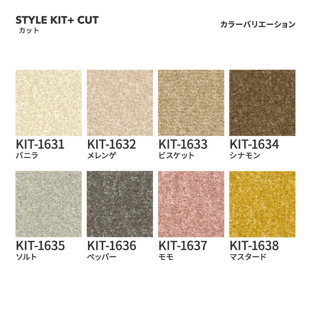 ケース単位】サンゲツ タイルカーペット STYLEKIT+ CUT 1ケース 10枚入