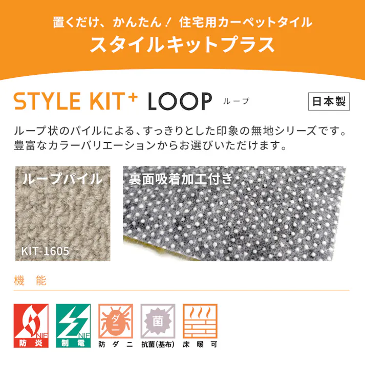 【ケース単位】サンゲツ タイルカーペット STYLEKIT+ LOOP 1ケース 10枚入 40×40 スタイルキットプラス 40cm角 置くだけ 滑り止め 吸着 ペット 足音 制電 防ダニ 床暖 無地 パネルカーペット KIT-1612 KIT1612 きりん イエロー