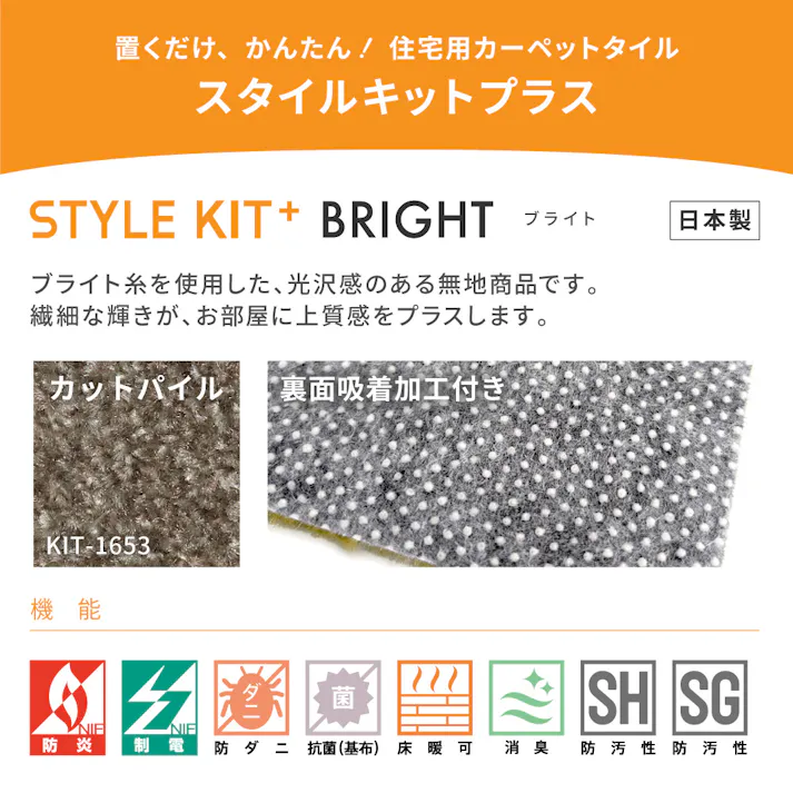 【ケース単位】サンゲツ タイルカーペット STYLEKIT+ BRIGHT 1ケース 10枚入 40×40 スタイルキットプラス 40cm角 置くだけ 滑り止め 吸着 ペット 足音 制電 防ダニ 床暖 カットパイル 高級感 無地 KIT-1655 KIT1655 アメジスト パープル