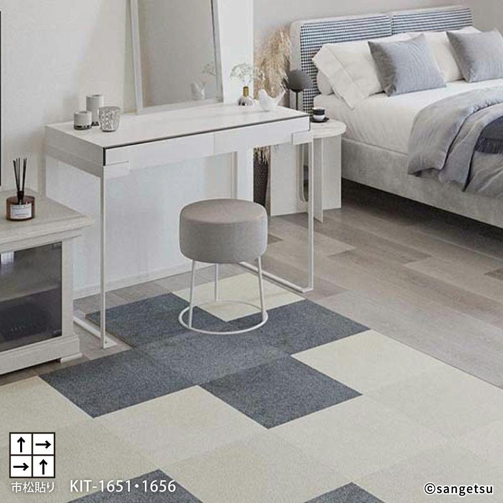 タイルカーペット 45×45cm40枚セット アイボリーホワイト&amp;クリームブラウ ケース単位】サンゲツ タイルカーペット STYLEKIT+ BRIGHT 1ケース 10