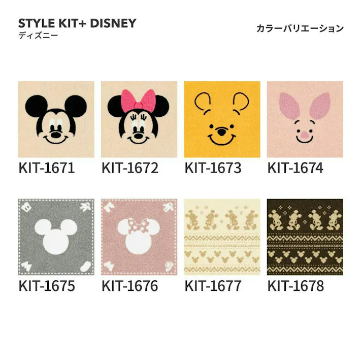 【ケース単位】サンゲツ タイルカーペット STYLEKIT+ DISNEY ディズニー キャラクター 1ケース 10枚入 40×40 スタイルキットプラス 40cm角 置くだけ 滑り止め 吸着 ペット 足音 制電 防ダニ 床暖 パネルカーペット KIT-1675 KIT1675 ミッキーマウス
