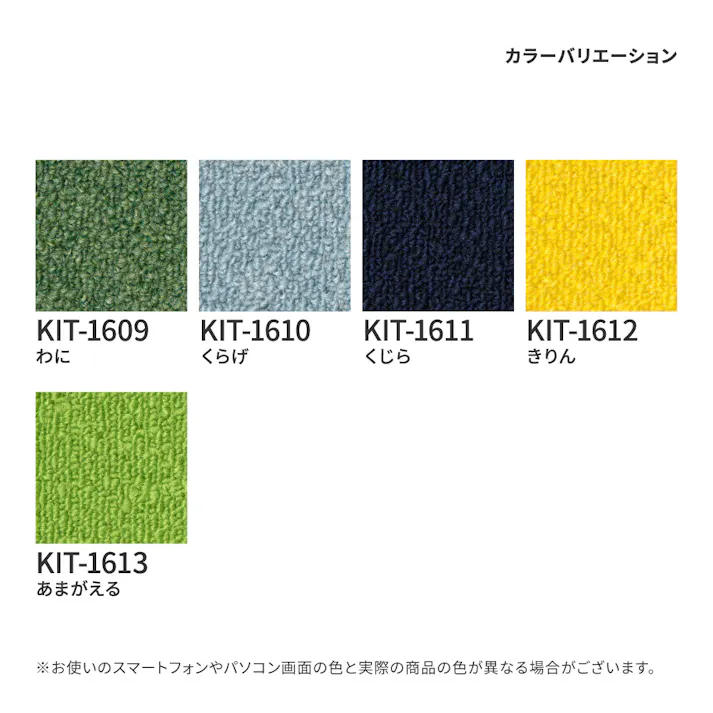 【ケース単位】サンゲツ タイルカーペット STYLEKIT+ LOOP 1ケース 10枚入 40×40 スタイルキットプラス 40cm角 置くだけ 滑り止め 吸着 ペット 足音 制電 防ダニ 床暖 無地 パネルカーペット KIT-1611 KIT1611 くじら ネイビー
