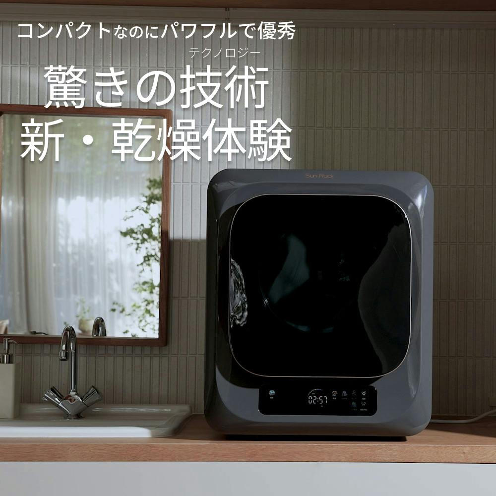 小型衣類乾燥機 3kg Smart Cube Dryer カラーパネルタイプ 実用新案