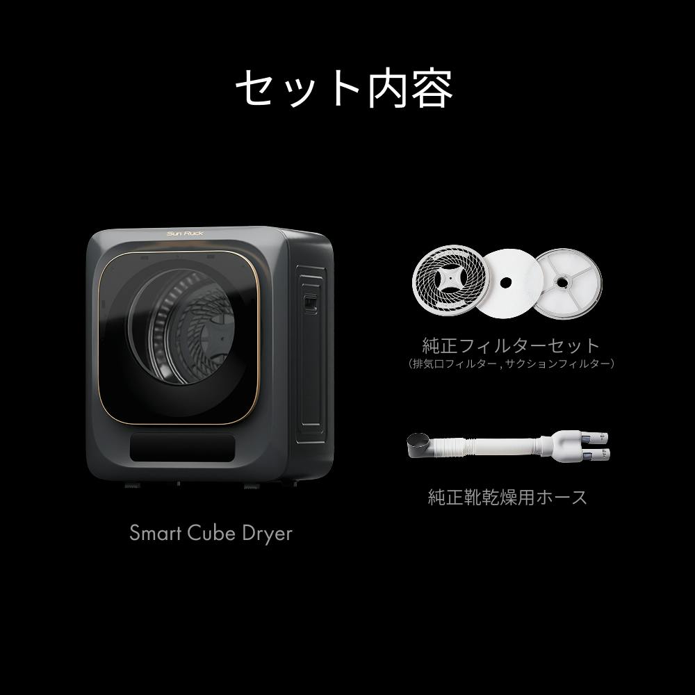 小型衣類乾燥機 3kg Smart Cube Dryer カラーパネルタイプ 実用新案