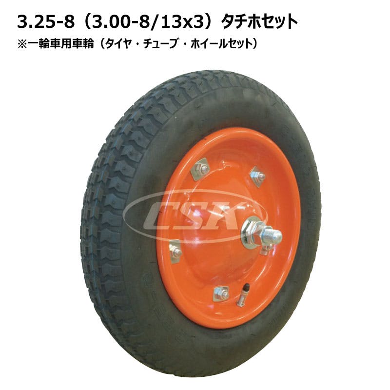 1本 チェンシン 3.25-8 2PR タチホセット 一輪車 タイヤ チューブ