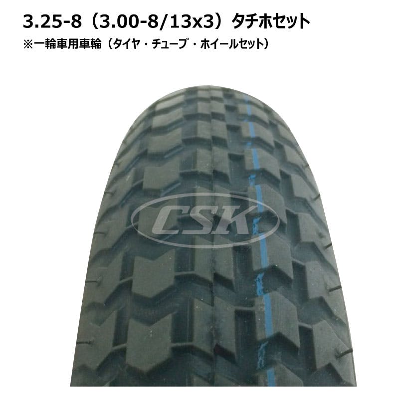 【shin様】専用① タイヤ4本　うち2本 1本 チェンシン 3.25-8 2PR タチホセット 一輪車 タイヤ チューブ