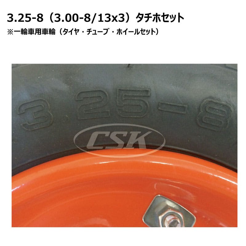 1本 チェンシン 3.25-8 2PR タチホセット 一輪車 タイヤ チューブ