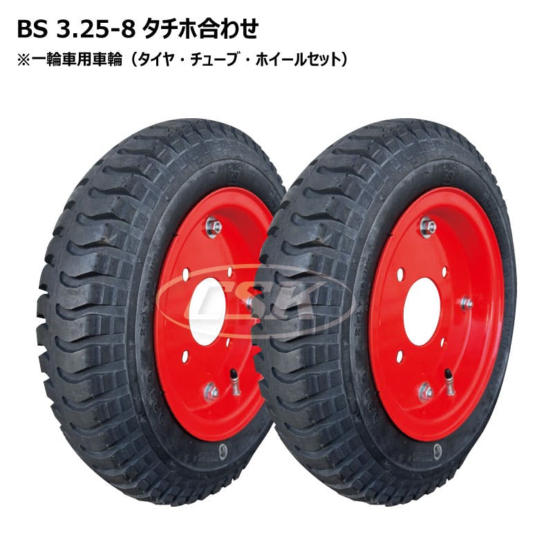 2本 ハブ車用 BS 3.25-8 タチホ 合わせ タイヤ チューブ ホイール