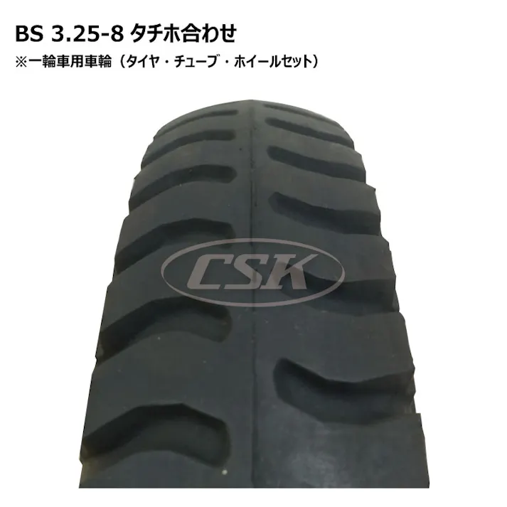 2本 ハブ車用 BS 3.25-8 タチホ 合わせ タイヤ チューブ ホイールセット ハブ車 大脇工業 飼料運搬車 ブリヂストン 丈夫で長持ち 補修用 325-8 互換サイズ 3.00-8 300-8 13x3