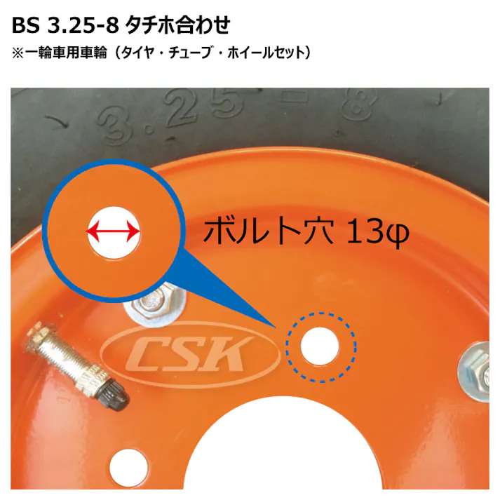 2本 ハブ車用 BS 3.25-8 タチホ 合わせ タイヤ チューブ ホイールセット ハブ車 大脇工業 飼料運搬車 ブリヂストン 丈夫で長持ち 補修用 325-8 互換サイズ 3.00-8 300-8 13x3