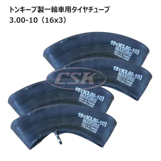 4本 MAKURO 3.00-10/16x3 マクロ 一輪車 タイヤ チューブ ネコ車 荷車 台車 海外製 補修用 300-10 3.00x10 300x1016x3