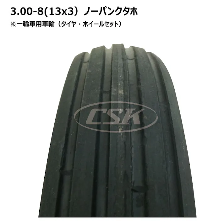 4本 海外製 13x3 タホハブレス 一輪車 ノーパンク タイヤ ホイールセット シャフト付 ネコ車 荷車 台車 縦溝パタン 補修用 互換サイズ 3.25-8 325-8 3.00-8 300-8