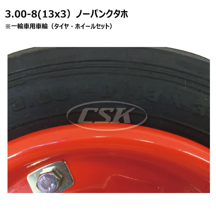 4本 海外製 13x3 タホハブレス 一輪車 ノーパンク タイヤ ホイールセット シャフト付 ネコ車 荷車 台車 縦溝パタン 補修用 互換サイズ 3.25-8 325-8 3.00-8 300-8