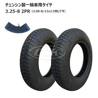 各2本 CHENG SHIN 3.25-8 2PR チェンシン 一輪車 タイヤ チューブ セット ネコ車 荷車 台車 海外製 花柄パタン 補修用 325-8 互換サイズ 3.00-8 300-8 13x3