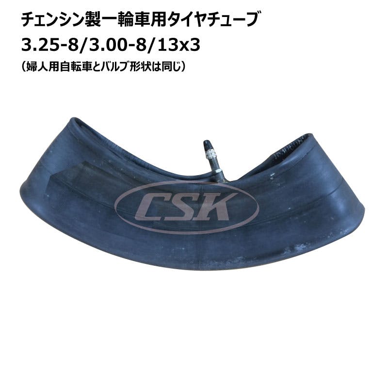 各2本 CHENG SHIN 3.25-8 2PR チェンシン 一輪車 タイヤ チューブ