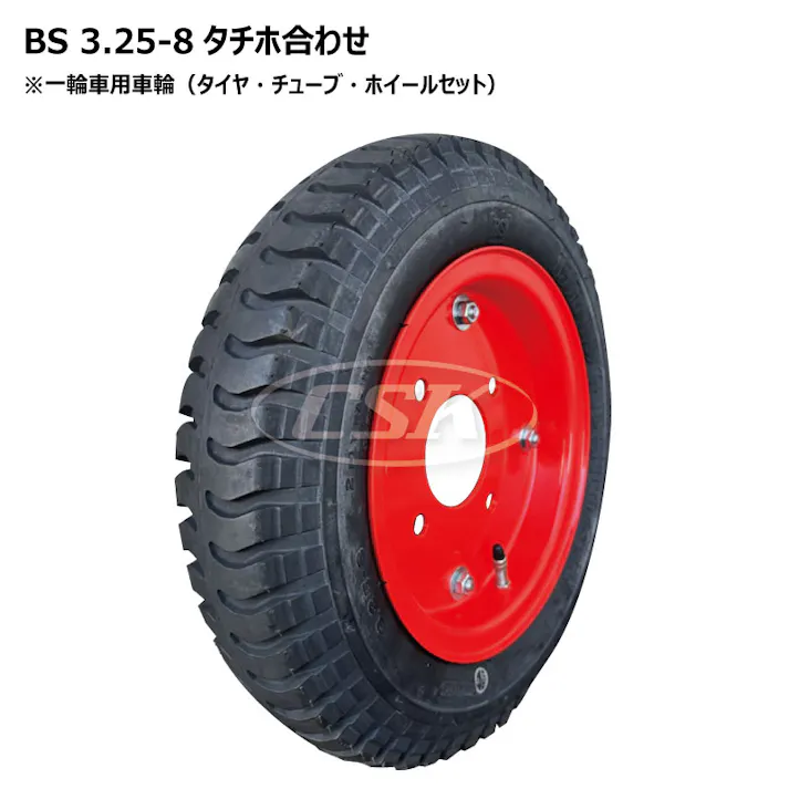 1本 ハブ車用 BS 3.25-8 タチホ 合わせ タイヤ チューブ ホイールセット ハブ車 大脇工業 飼料運搬車 ブリヂストン 丈夫で長持ち 補修用 325-8 互換サイズ 3.00-8 300-8 13x3