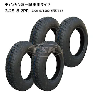 4本 CHENG SHIN 3.25-8 2PR チェンシン 一輪車 タイヤ ネコ車 荷車 台車 海外製 花柄パタン 補修用 325-8 互換サイズ 3.00-8 300-8 13x3