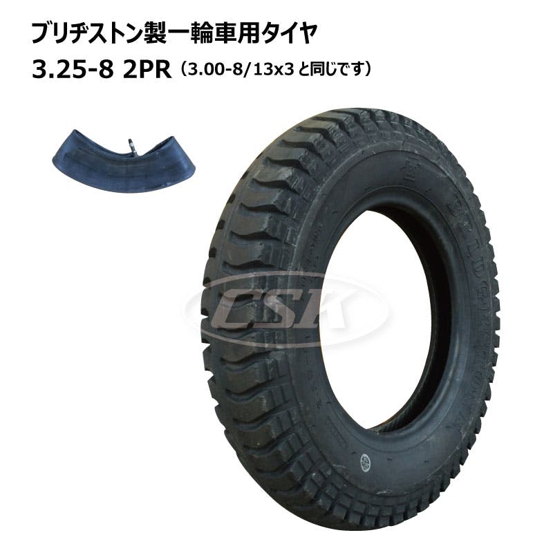 各1本 BS 3.25-8 2PR ブリヂストン 一輪車 タイヤ チューブ セット ネコ車 荷車 台車 ブリジストン ULパタン 丈夫で長持ち 補修用 325-8 互換サイズ 3.00-8 300-8 13x3