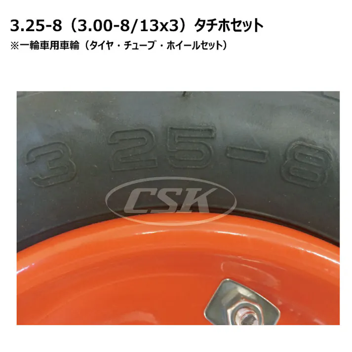 4本 チェンシン 3.25-8 2PR タチホセット 一輪車 タイヤ チューブ ホイールセット シャフト付 ネコ車 荷車 台車 CHENG SHIN 花柄パタン 補修用 325-8 互換サイズ 3.00-8 300-8 13x3