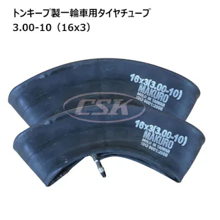 2本 MAKURO 3.00-10/16x3 マクロ 一輪車 タイヤ チューブ ネコ車 荷車 台車 海外製 補修用 300-10 3.00x10 300x1016x3