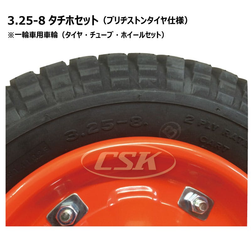1本 ブリヂストン 3.25-8 2PR タチホセット 一輪車 タイヤ チューブ 1本 ブリヂストン 3.25-8 2PR タチホセット 一輪車 タイヤ チューブ