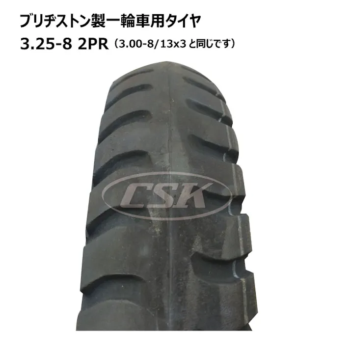 4本 BS 3.25-8 2PR ブリヂストン 一輪車 タイヤ ネコ車 荷車 台車 ブリジストン ULパタン 丈夫で長持ち 補修用 325-8 互換サイズ 3.00-8 300-8 13x3