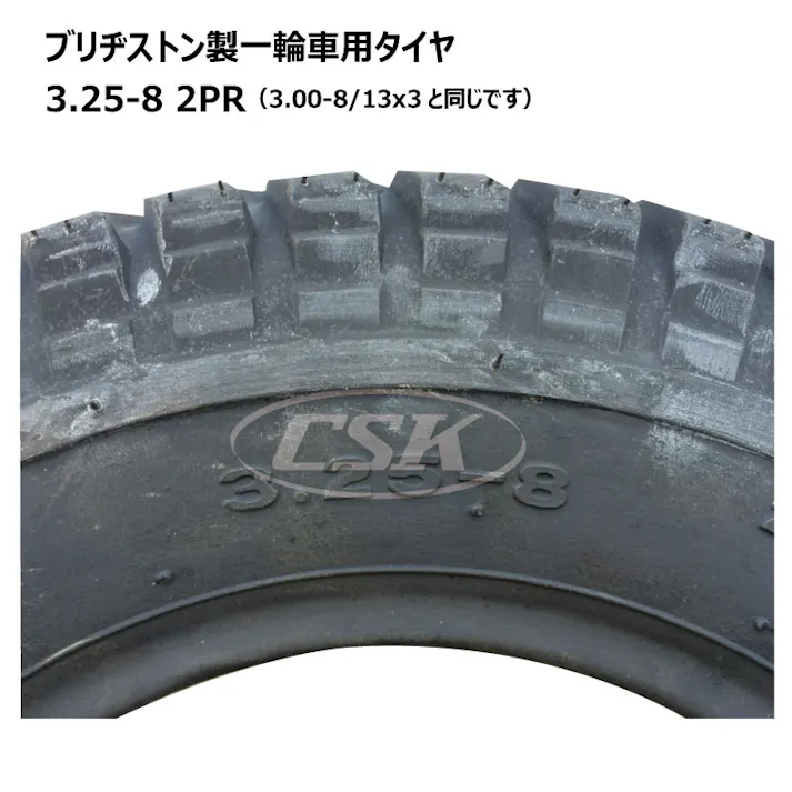 4本 BS 3.25-8 2PR ブリヂストン 一輪車 タイヤ ネコ車 荷車 台車 ブリジストン ULパタン 丈夫で長持ち 補修用 325-8 互換サイズ 3.00-8 300-8 13x3