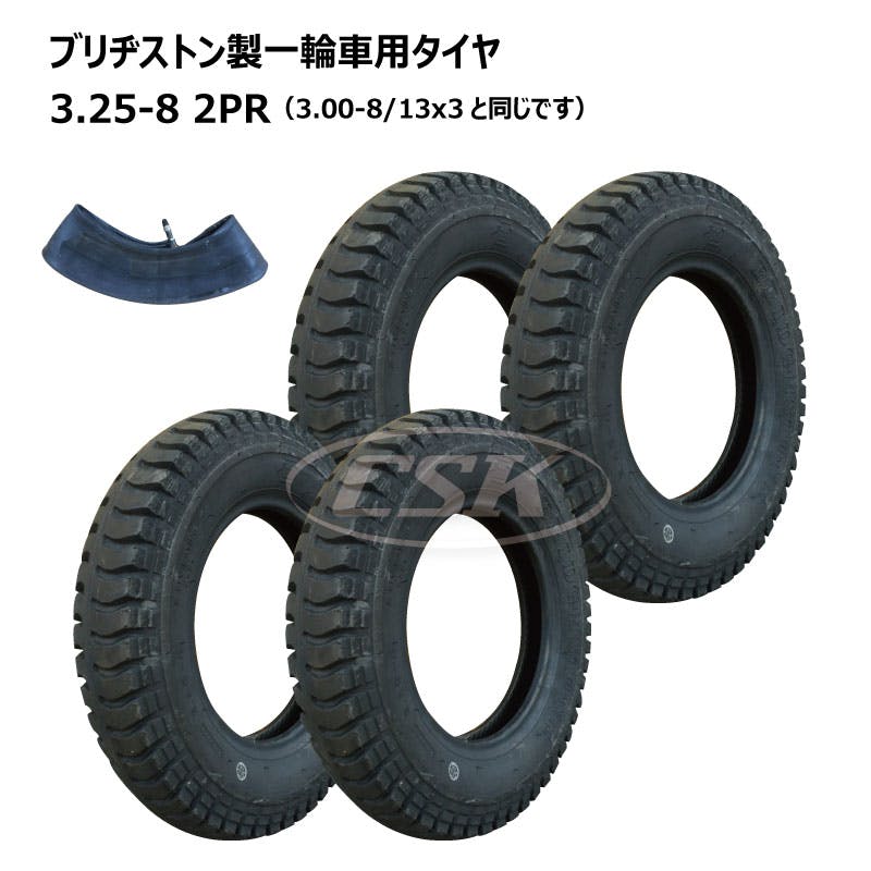 各4本 BS 3.25-8 2PR ブリヂストン 一輪車 タイヤ チューブ セット ネコ車 荷車 台車 ブリジストン ULパタン 丈夫で長持ち 補修用 325-8 互換サイズ 3.00-8 300-8 13x3
