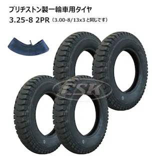 各4本 BS 3.25-8 2PR ブリヂストン 一輪車 タイヤ チューブ セット ネコ車 荷車 台車 ブリジストン ULパタン 丈夫で長持ち 補修用 325-8 互換サイズ 3.00-8 300-8 13x3