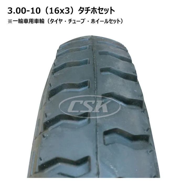 4本 トンキープ 3.00-10(16x3)4PR タチホセット 一輪車 大型 タイヤ チューブ ホイールセット シャフト付 ネコ車 荷車 台車 海外製 ULパタン 補修用 300-10 3.00x10 300x1016x3