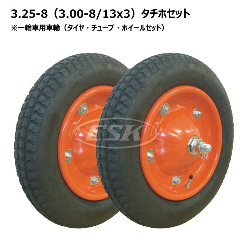 2本 チェンシン 3.25-8 2PR タチホセット 一輪車 タイヤ チューブ