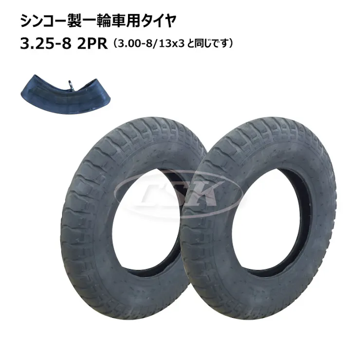 各2本 シンコー 3.25-8 2PR ゴールデンボーイ 一輪車 タイヤ チューブ セット ネコ車 荷車 台車 海外製 ULパタン 補修用 325-8 互換サイズ 3.00-8 300-8 13x3