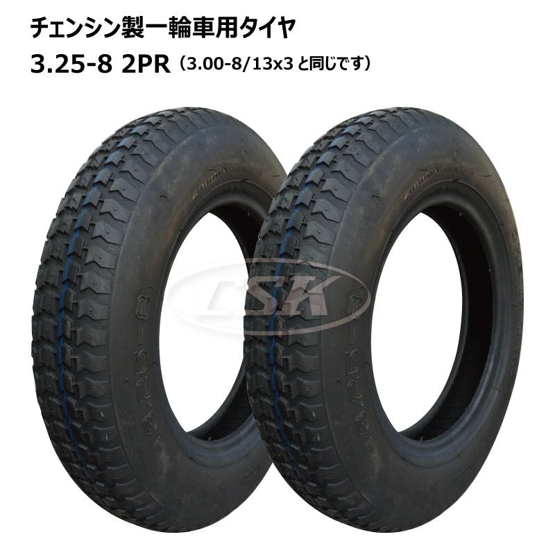 【shin様】専用① タイヤ4本　うち2本 2本 CHENG SHIN 3.25-8 2PR チェンシン 一輪車 タイヤ ネコ車 荷車